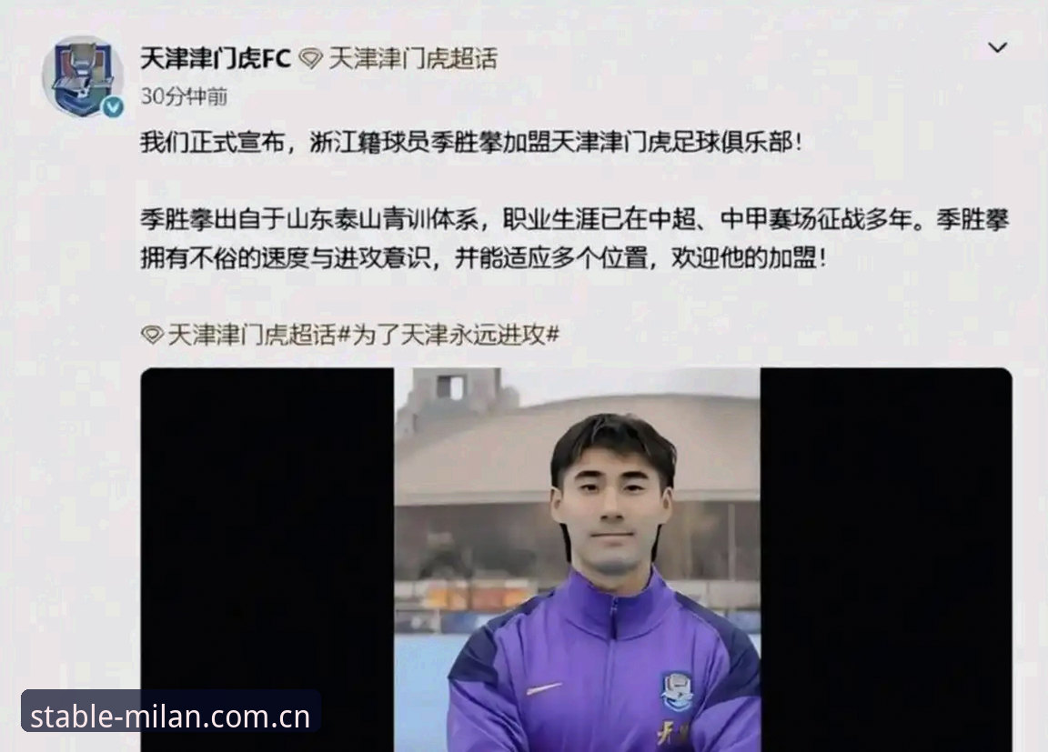 赛前48小时，津门虎教练组的一次战术会议